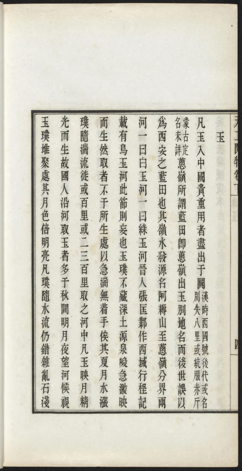 太阴少阴和阙阴_绝版书_天涯系列_t涯_绝版古籍电子书合集（13大类）_医书类