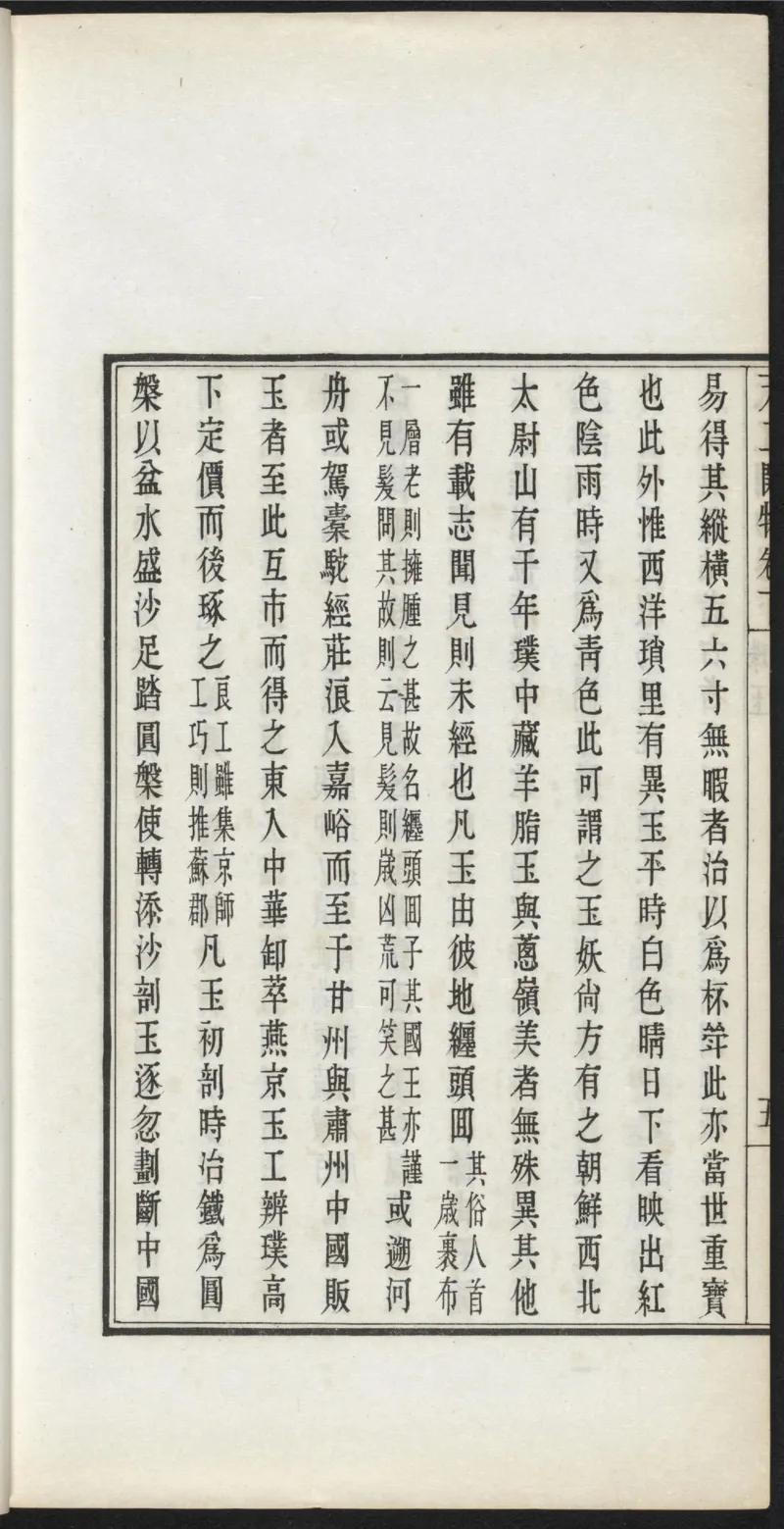太阴少阴和阙阴_绝版书_天涯系列_t涯_绝版古籍电子书合集（13大类）_医书类
