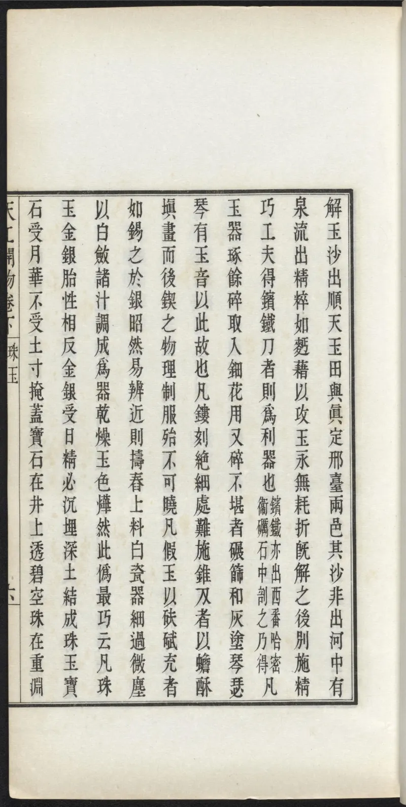 太阴少阴和阙阴_绝版书_天涯系列_t涯_绝版古籍电子书合集（13大类）_医书类