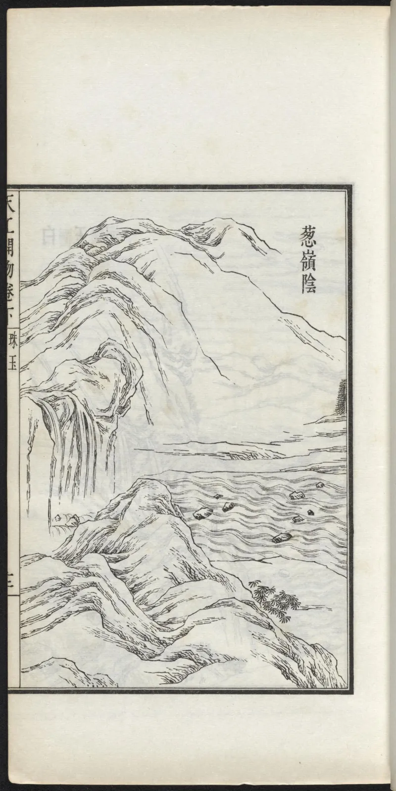 太阴少阴和阙阴_绝版书_天涯系列_t涯_绝版古籍电子书合集（13大类）_医书类