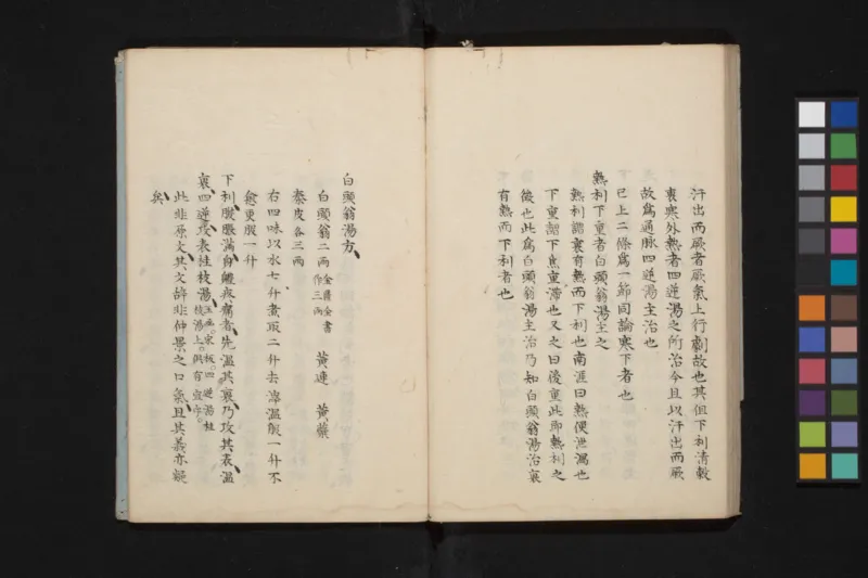 太阴少阴和阙阴_绝版书_天涯系列_t涯_绝版古籍电子书合集（13大类）_医书类