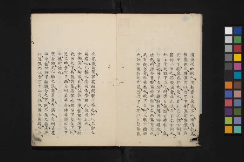 太阴少阴和阙阴_绝版书_天涯系列_t涯_绝版古籍电子书合集（13大类）_医书类