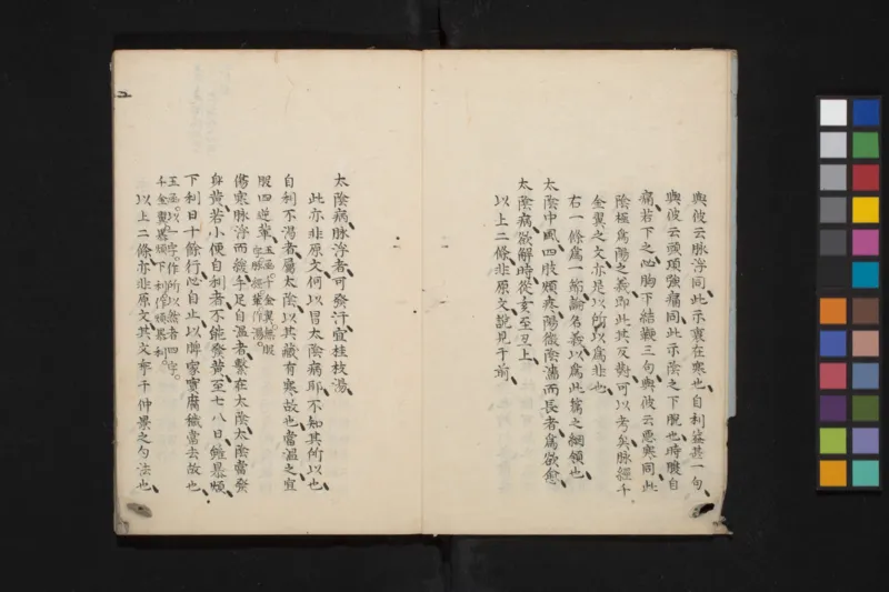 太阴少阴和阙阴_绝版书_天涯系列_t涯_绝版古籍电子书合集（13大类）_医书类