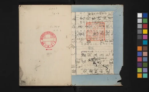 太阴少阴和阙阴_绝版书_天涯系列_t涯_绝版古籍电子书合集（13大类）_医书类