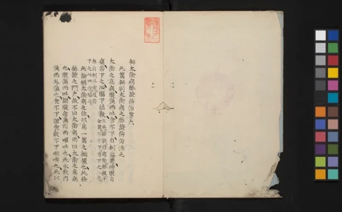 太阴少阴和阙阴_绝版书_天涯系列_t涯_绝版古籍电子书合集（13大类）_医书类