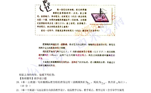 22年下-高中数学-真题及答案解析_教资_25下资料合集二_25下最新科三知识点汇编+思维导图-高中_08.数学_02.历年真题