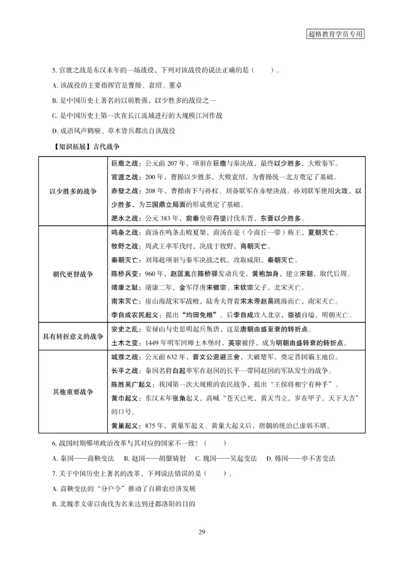 政治理论考前冲刺课_2026考公资料_（05）超格_行测申论2025超格合集(行测&申论&政治理论)_常识2025超格常识判断全家桶（含政治理论冲刺）_00.电子讲义