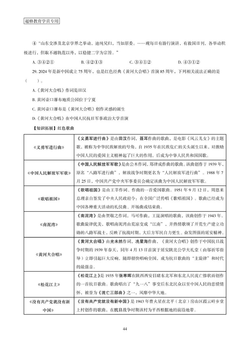 政治理论考前冲刺课_2026考公资料_（05）超格_行测申论2025超格合集(行测&申论&政治理论)_常识2025超格常识判断全家桶（含政治理论冲刺）_00.电子讲义