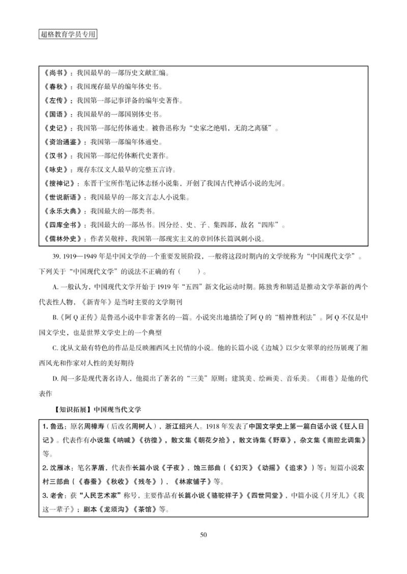 政治理论考前冲刺课_2026考公资料_（05）超格_行测申论2025超格合集(行测&申论&政治理论)_常识2025超格常识判断全家桶（含政治理论冲刺）_00.电子讲义