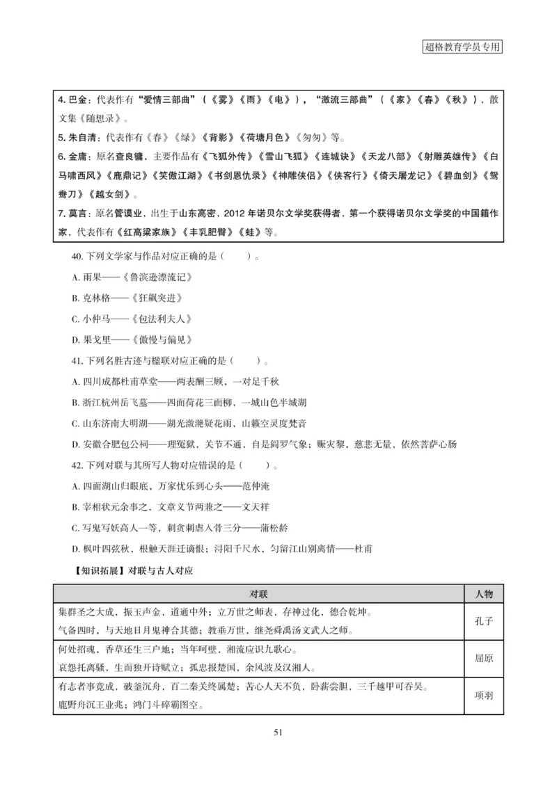 政治理论考前冲刺课_2026考公资料_（05）超格_行测申论2025超格合集(行测&申论&政治理论)_常识2025超格常识判断全家桶（含政治理论冲刺）_00.电子讲义