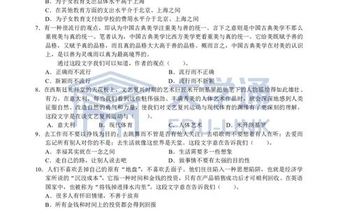 2005年国家公务员考试《行测》真题卷（一）_2000-2025国考行测PDF