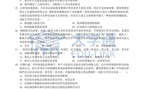 2005年国家公务员考试《行测》真题卷（一）_2000-2025国考行测PDF