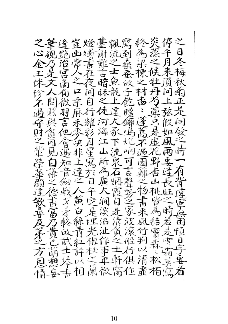 梅花易数人_绝版书_天涯系列_t涯_绝版古籍电子书合集（13大类）_易经类_邵雍梅花易数一套天地人