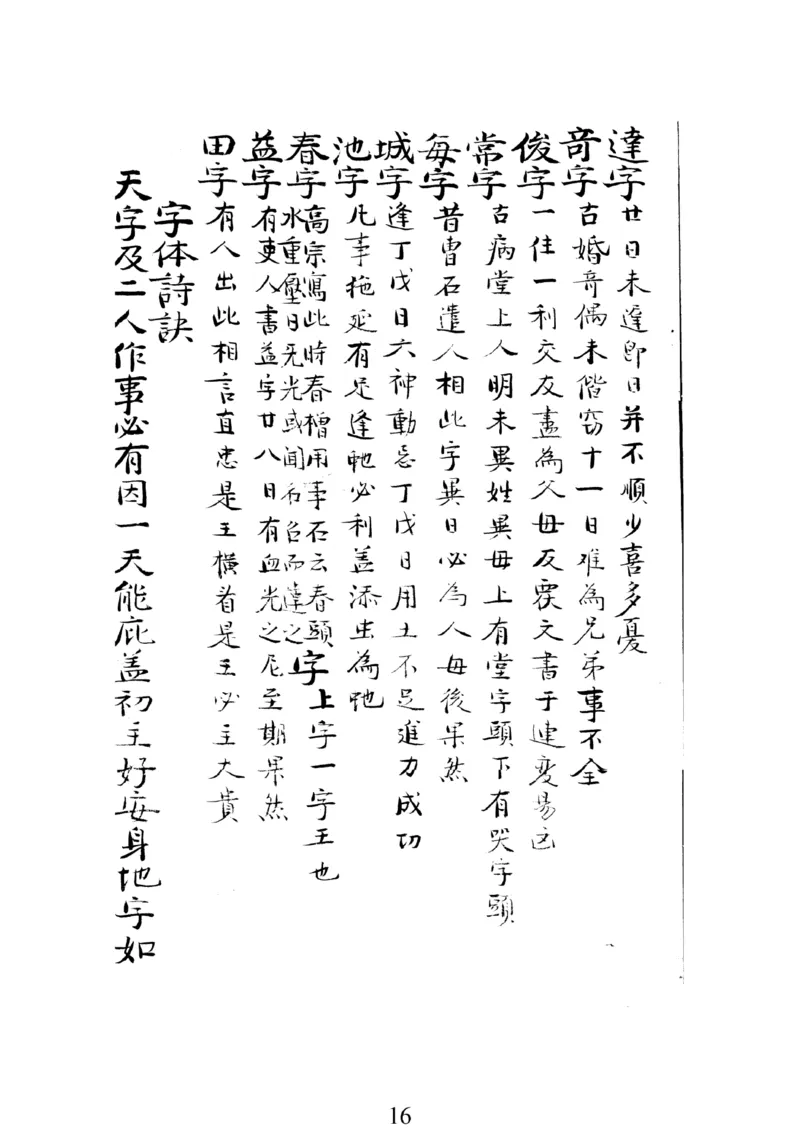 梅花易数人_绝版书_天涯系列_t涯_绝版古籍电子书合集（13大类）_易经类_邵雍梅花易数一套天地人