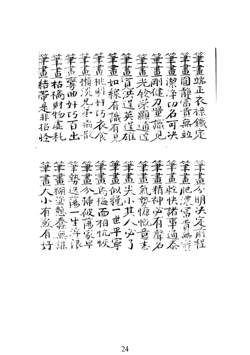 梅花易数人_绝版书_天涯系列_t涯_绝版古籍电子书合集（13大类）_易经类_邵雍梅花易数一套天地人