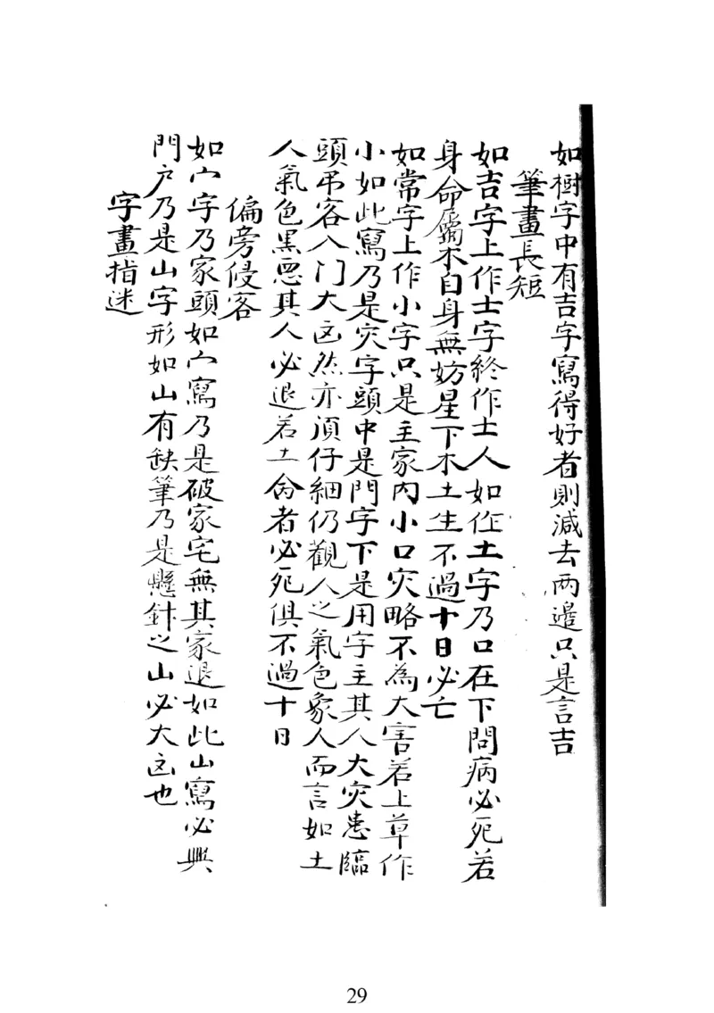 梅花易数人_绝版书_天涯系列_t涯_绝版古籍电子书合集（13大类）_易经类_邵雍梅花易数一套天地人