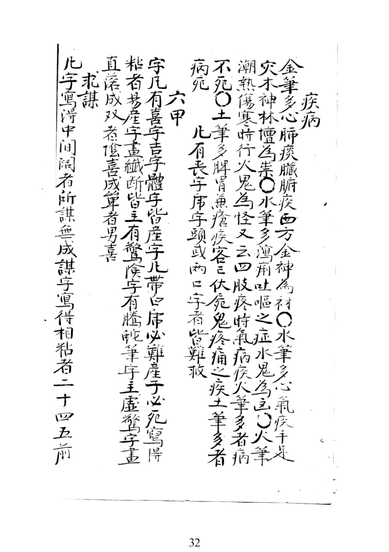 梅花易数人_绝版书_天涯系列_t涯_绝版古籍电子书合集（13大类）_易经类_邵雍梅花易数一套天地人