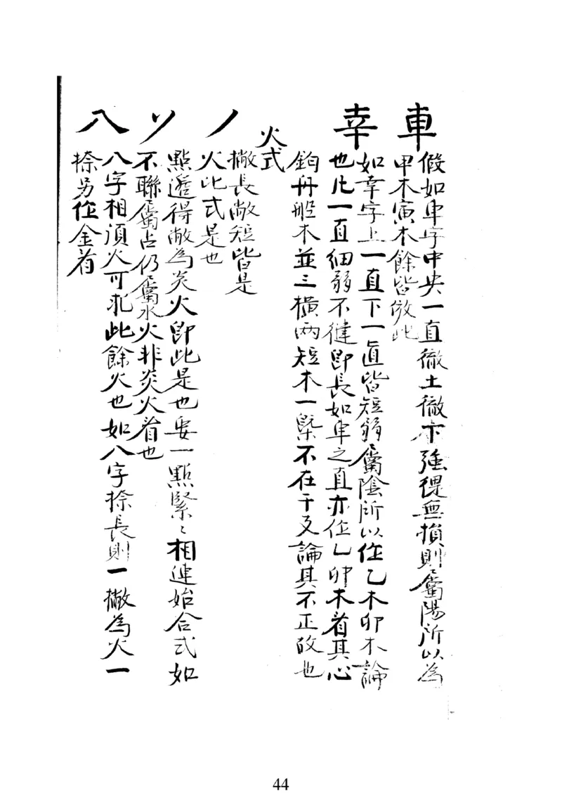 梅花易数人_绝版书_天涯系列_t涯_绝版古籍电子书合集（13大类）_易经类_邵雍梅花易数一套天地人