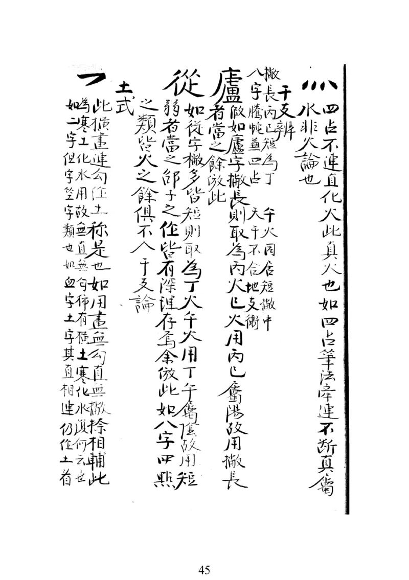 梅花易数人_绝版书_天涯系列_t涯_绝版古籍电子书合集（13大类）_易经类_邵雍梅花易数一套天地人