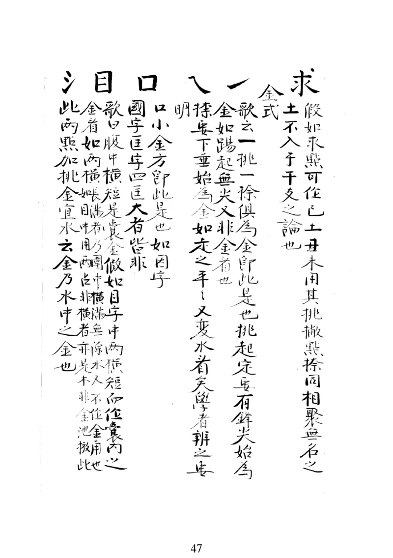 梅花易数人_绝版书_天涯系列_t涯_绝版古籍电子书合集（13大类）_易经类_邵雍梅花易数一套天地人