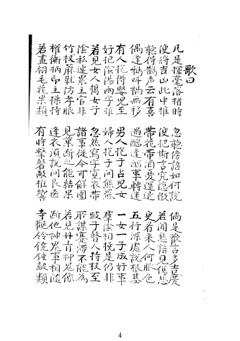 梅花易数人_绝版书_天涯系列_t涯_绝版古籍电子书合集（13大类）_易经类_邵雍梅花易数一套天地人