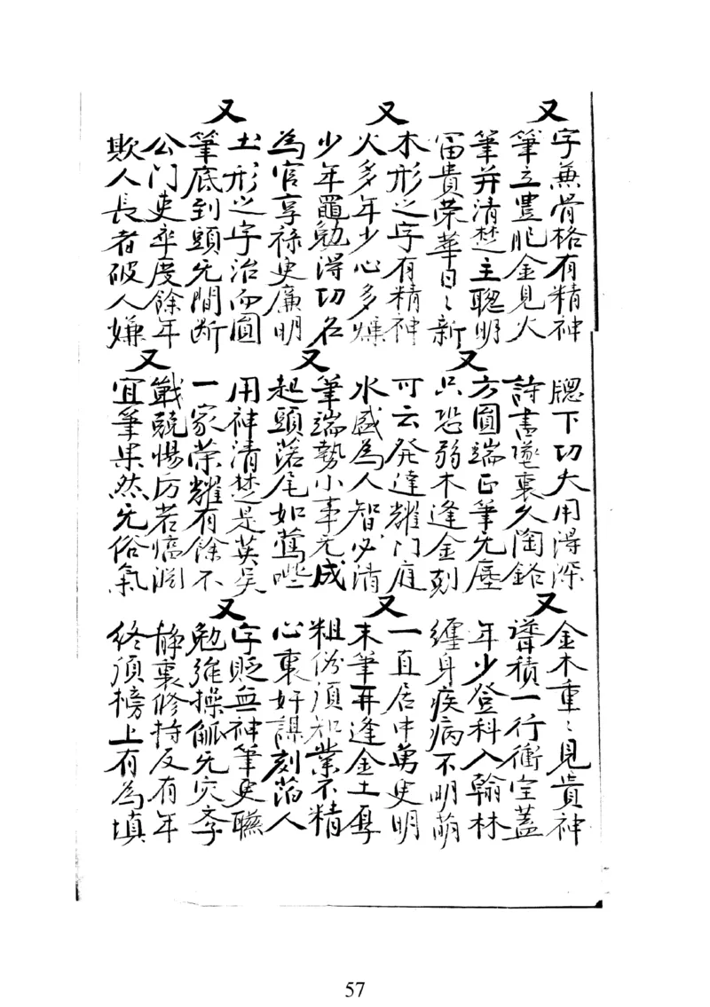 梅花易数人_绝版书_天涯系列_t涯_绝版古籍电子书合集（13大类）_易经类_邵雍梅花易数一套天地人