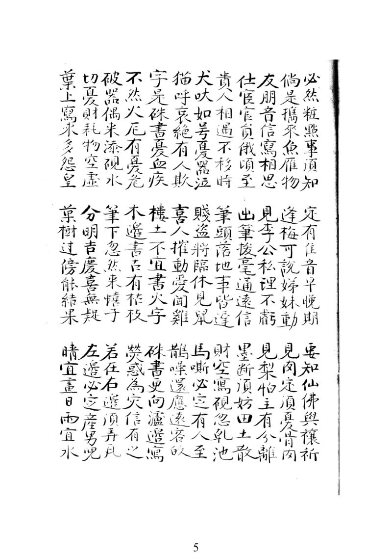 梅花易数人_绝版书_天涯系列_t涯_绝版古籍电子书合集（13大类）_易经类_邵雍梅花易数一套天地人