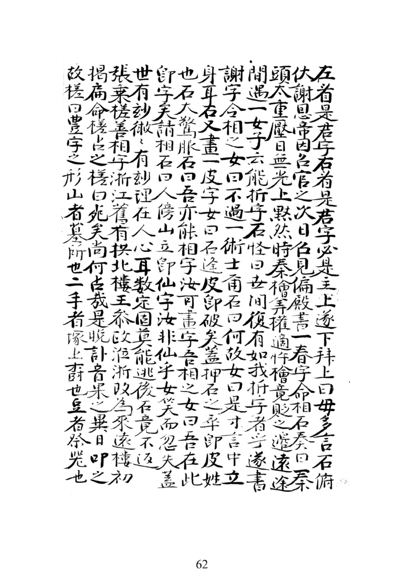 梅花易数人_绝版书_天涯系列_t涯_绝版古籍电子书合集（13大类）_易经类_邵雍梅花易数一套天地人