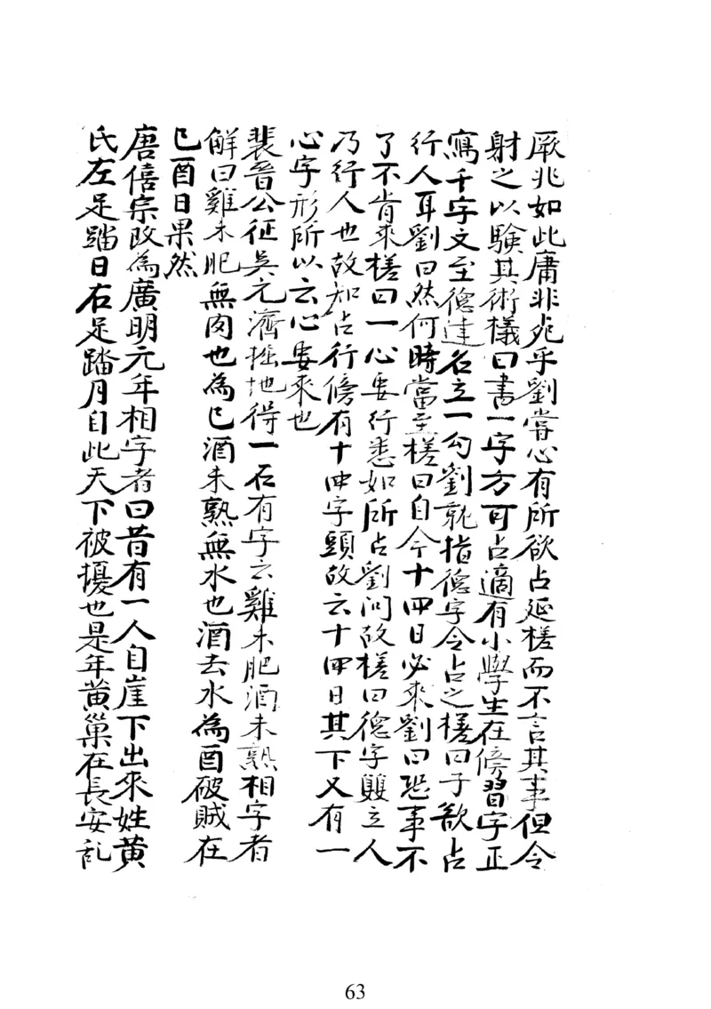 梅花易数人_绝版书_天涯系列_t涯_绝版古籍电子书合集（13大类）_易经类_邵雍梅花易数一套天地人