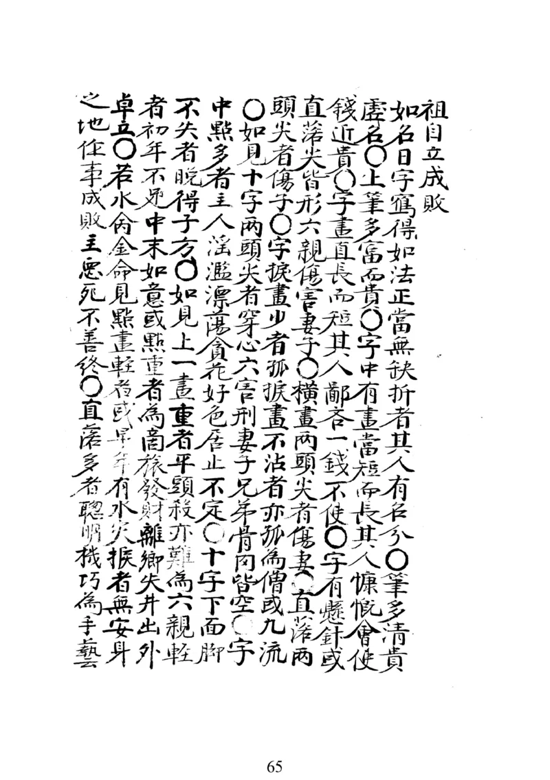 梅花易数人_绝版书_天涯系列_t涯_绝版古籍电子书合集（13大类）_易经类_邵雍梅花易数一套天地人