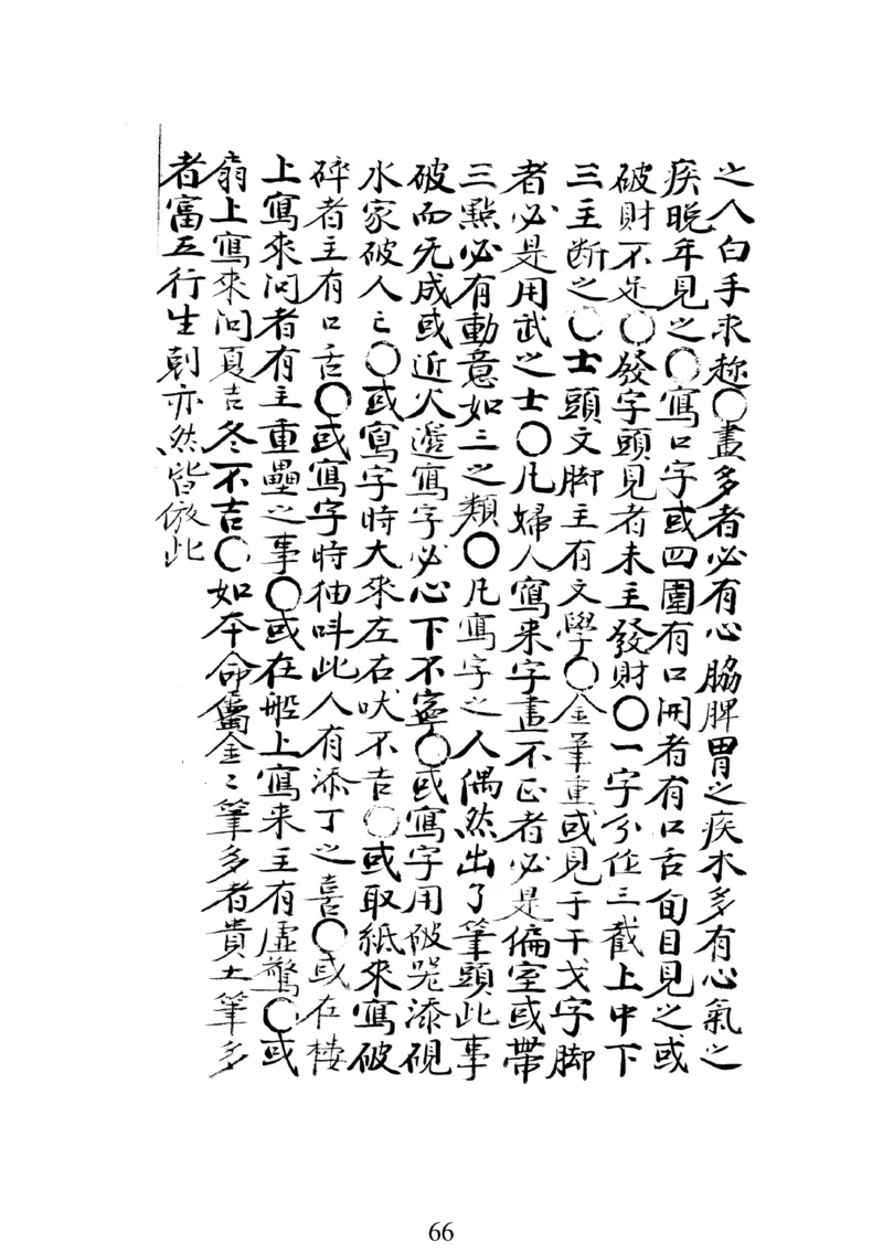 梅花易数人_绝版书_天涯系列_t涯_绝版古籍电子书合集（13大类）_易经类_邵雍梅花易数一套天地人