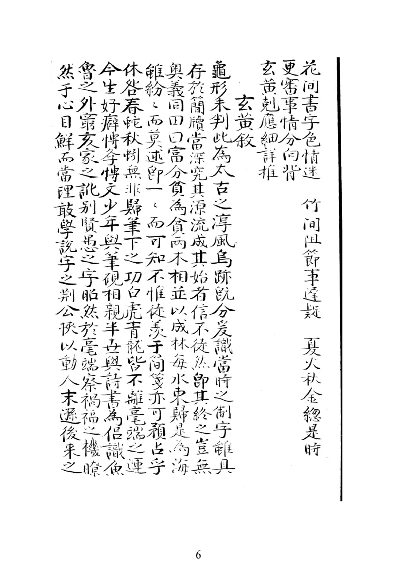 梅花易数人_绝版书_天涯系列_t涯_绝版古籍电子书合集（13大类）_易经类_邵雍梅花易数一套天地人