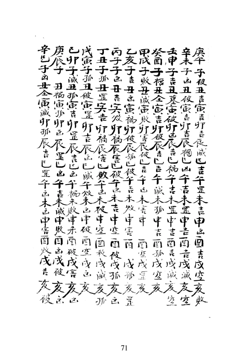 梅花易数人_绝版书_天涯系列_t涯_绝版古籍电子书合集（13大类）_易经类_邵雍梅花易数一套天地人