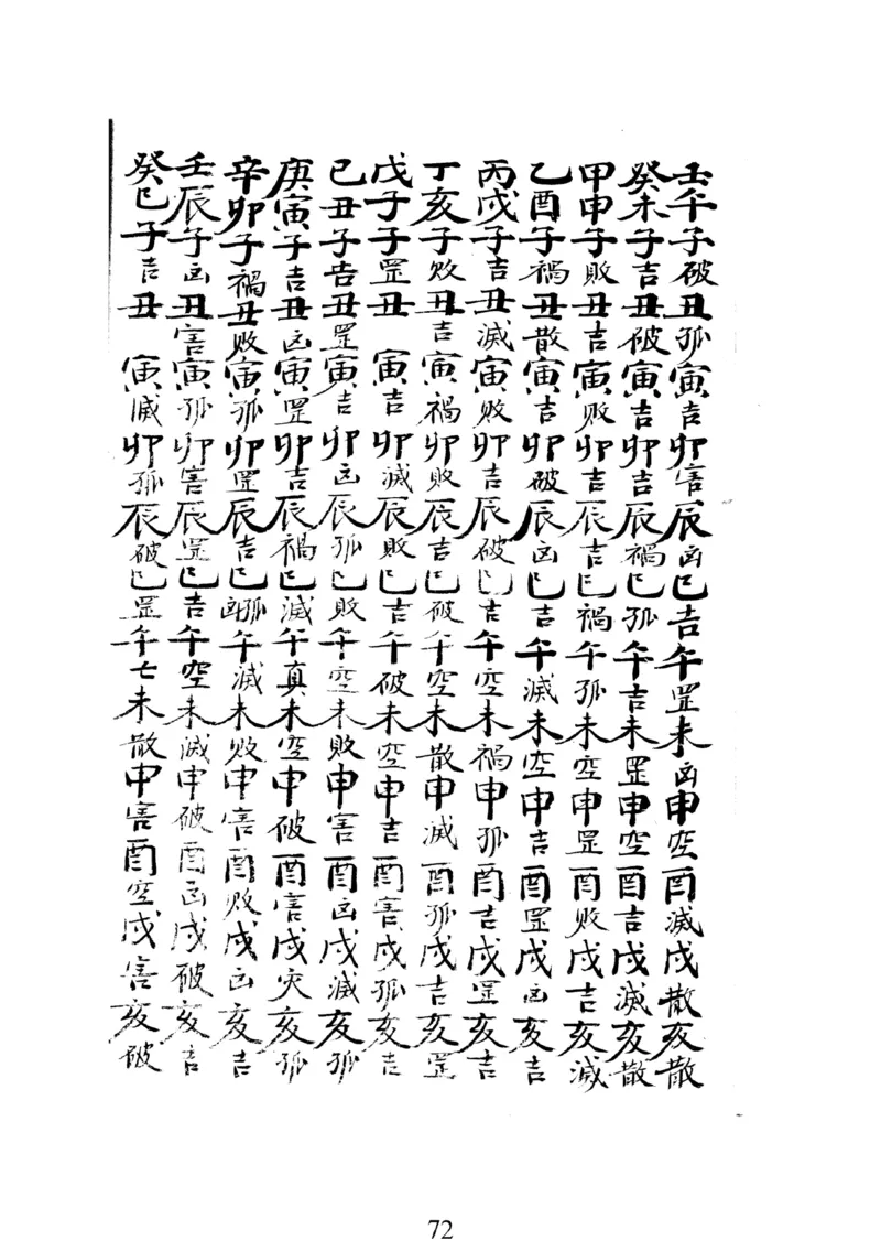 梅花易数人_绝版书_天涯系列_t涯_绝版古籍电子书合集（13大类）_易经类_邵雍梅花易数一套天地人