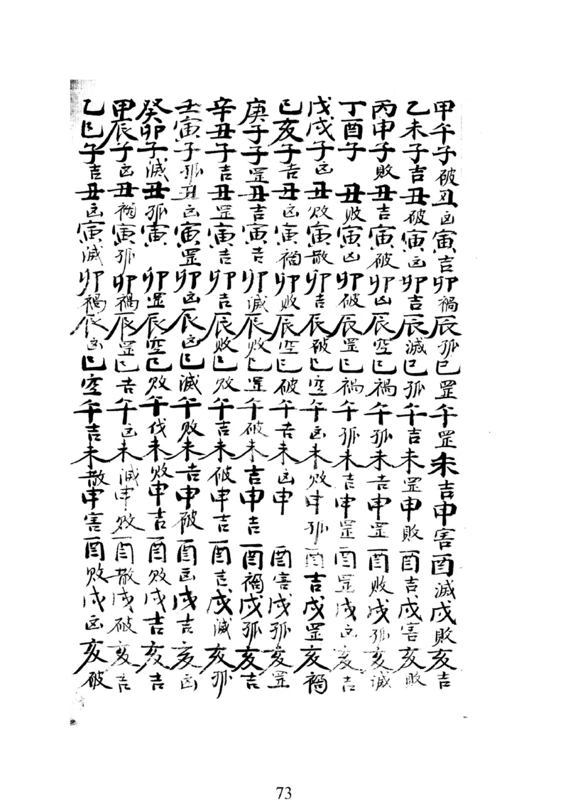 梅花易数人_绝版书_天涯系列_t涯_绝版古籍电子书合集（13大类）_易经类_邵雍梅花易数一套天地人