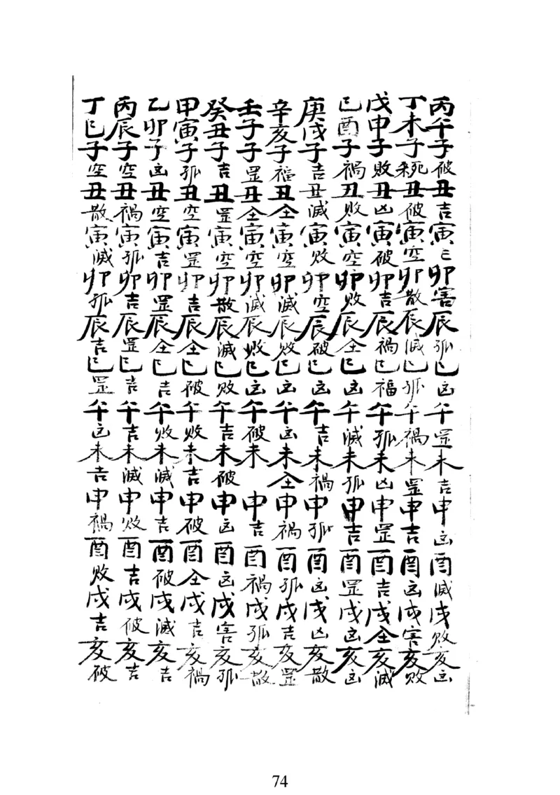 梅花易数人_绝版书_天涯系列_t涯_绝版古籍电子书合集（13大类）_易经类_邵雍梅花易数一套天地人