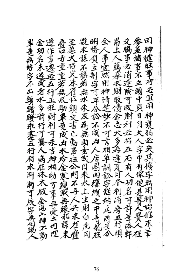 梅花易数人_绝版书_天涯系列_t涯_绝版古籍电子书合集（13大类）_易经类_邵雍梅花易数一套天地人