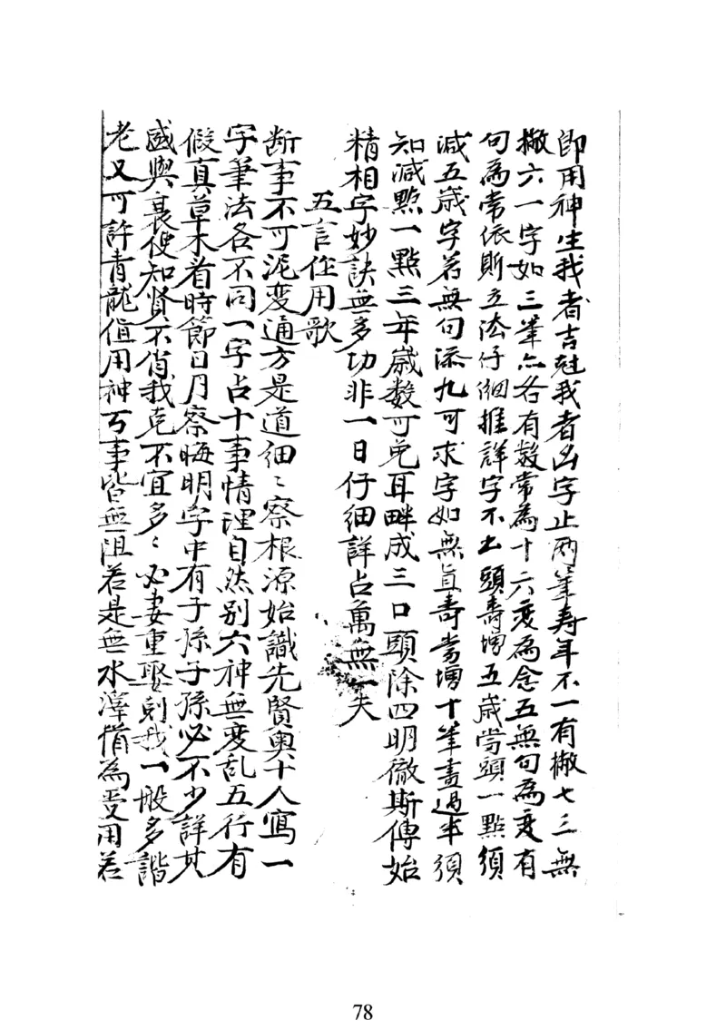 梅花易数人_绝版书_天涯系列_t涯_绝版古籍电子书合集（13大类）_易经类_邵雍梅花易数一套天地人