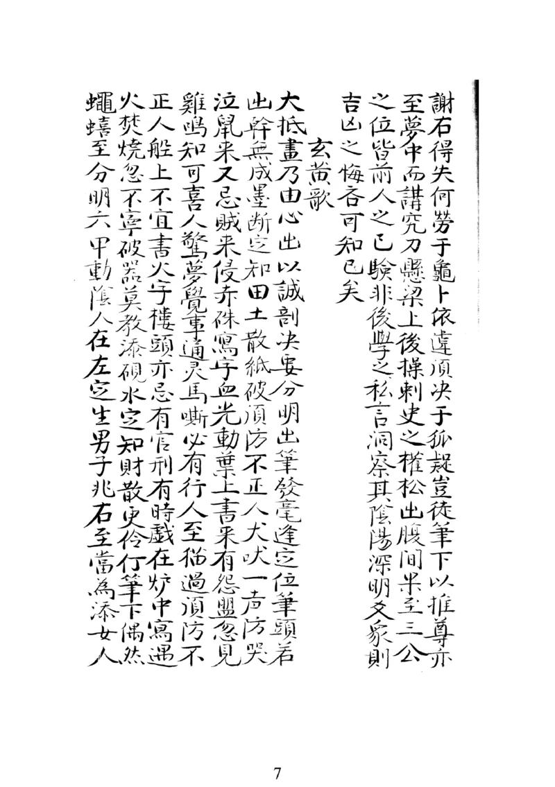 梅花易数人_绝版书_天涯系列_t涯_绝版古籍电子书合集（13大类）_易经类_邵雍梅花易数一套天地人