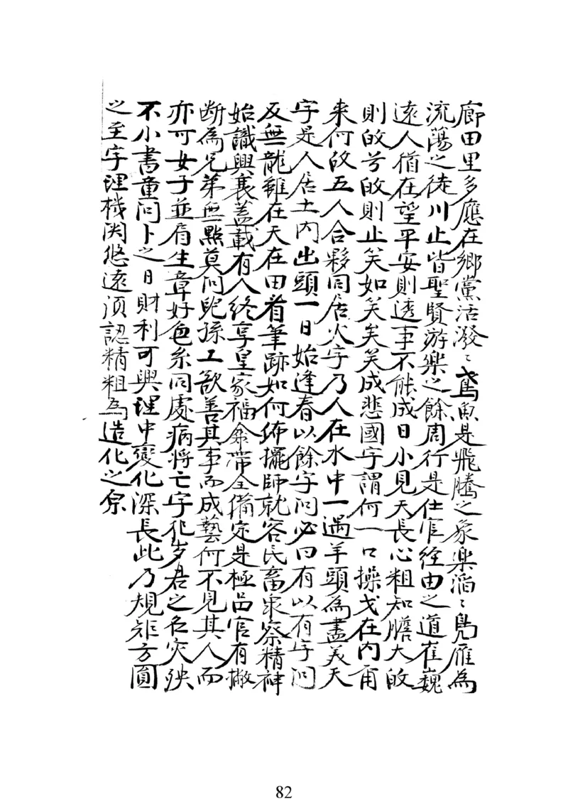 梅花易数人_绝版书_天涯系列_t涯_绝版古籍电子书合集（13大类）_易经类_邵雍梅花易数一套天地人