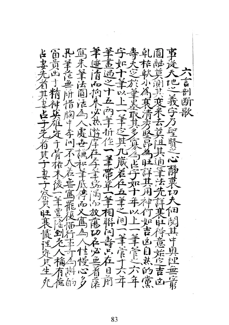 梅花易数人_绝版书_天涯系列_t涯_绝版古籍电子书合集（13大类）_易经类_邵雍梅花易数一套天地人