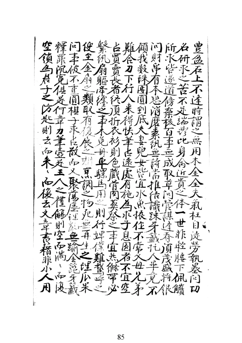 梅花易数人_绝版书_天涯系列_t涯_绝版古籍电子书合集（13大类）_易经类_邵雍梅花易数一套天地人