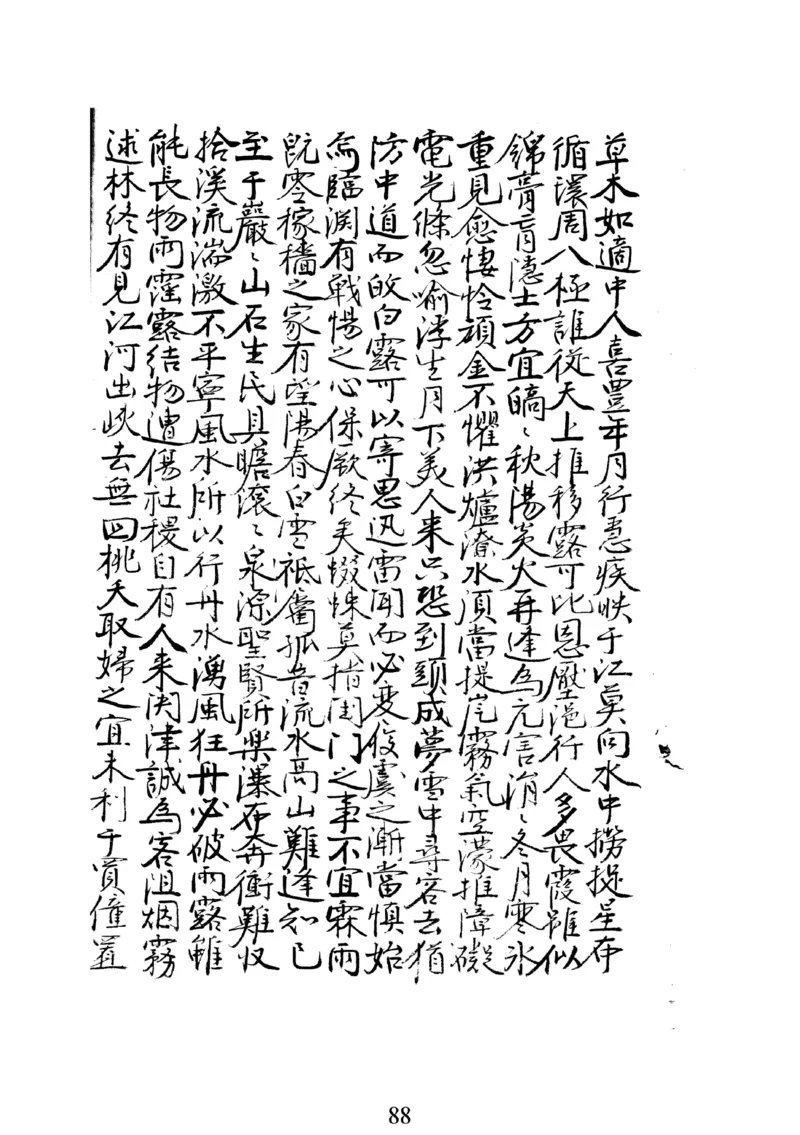 梅花易数人_绝版书_天涯系列_t涯_绝版古籍电子书合集（13大类）_易经类_邵雍梅花易数一套天地人