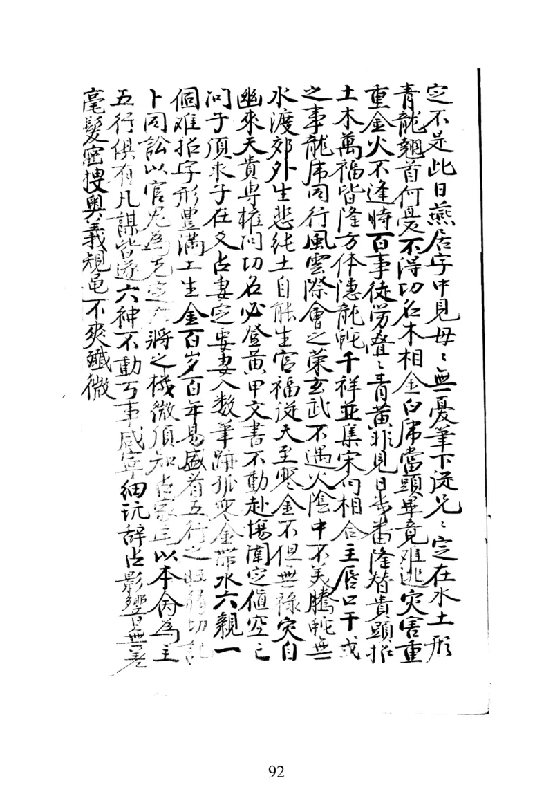 梅花易数人_绝版书_天涯系列_t涯_绝版古籍电子书合集（13大类）_易经类_邵雍梅花易数一套天地人