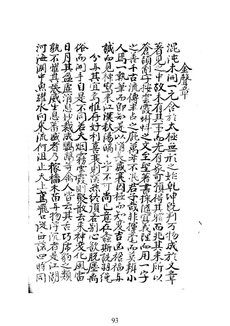 梅花易数人_绝版书_天涯系列_t涯_绝版古籍电子书合集（13大类）_易经类_邵雍梅花易数一套天地人