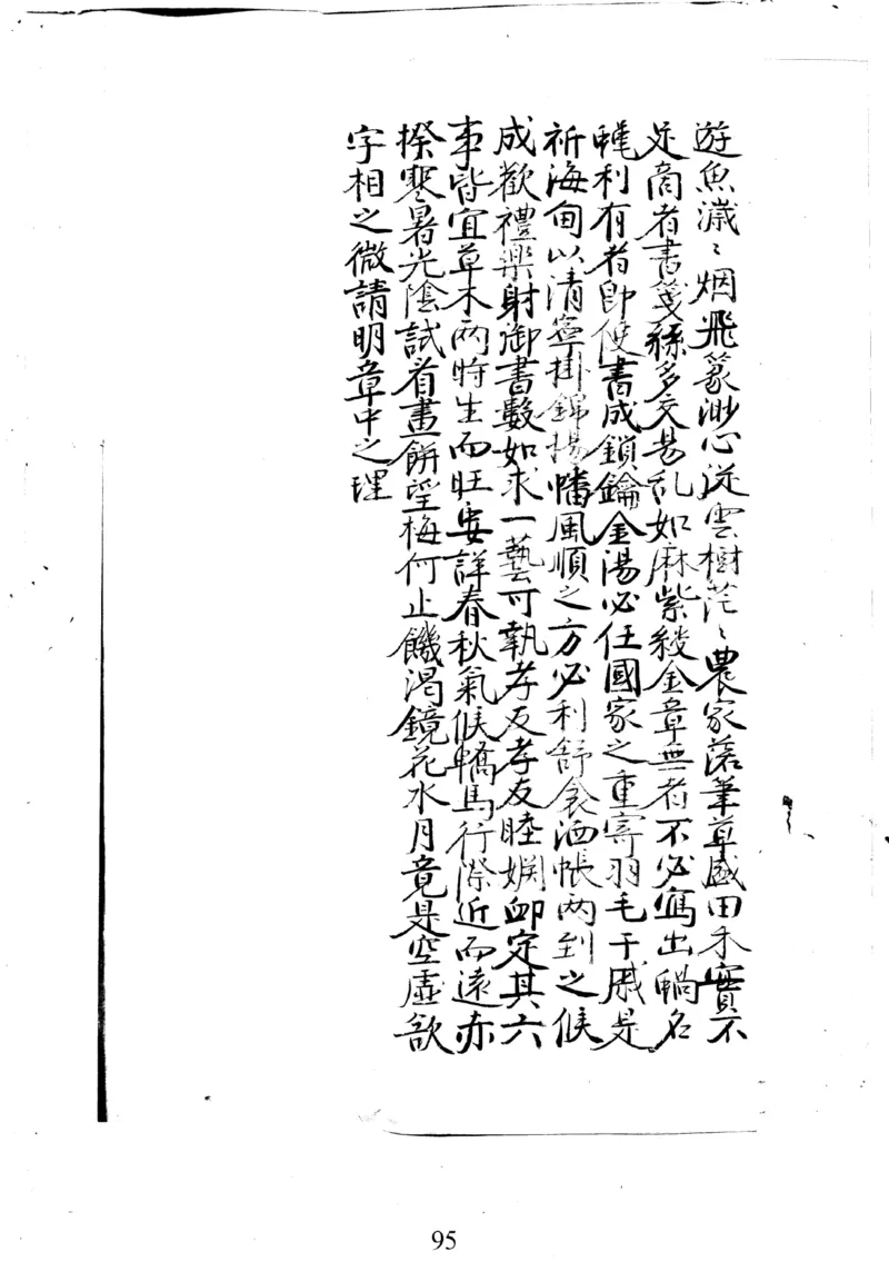 梅花易数人_绝版书_天涯系列_t涯_绝版古籍电子书合集（13大类）_易经类_邵雍梅花易数一套天地人