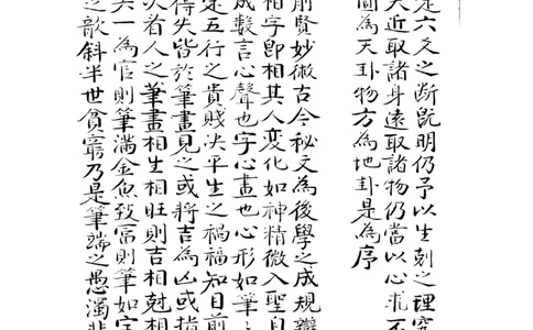 梅花易数人_绝版书_天涯系列_t涯_绝版古籍电子书合集（13大类）_易经类_邵雍梅花易数一套天地人