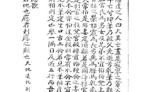 梅花易数人_绝版书_天涯系列_t涯_绝版古籍电子书合集（13大类）_易经类_邵雍梅花易数一套天地人