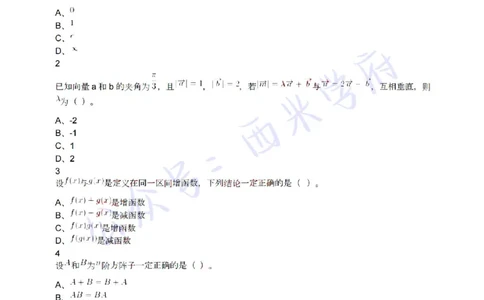 22年上-高中数学-真题及答案解析_教资_25下资料合集二_25下最新科三知识点汇编+思维导图-高中_08.数学_02.历年真题