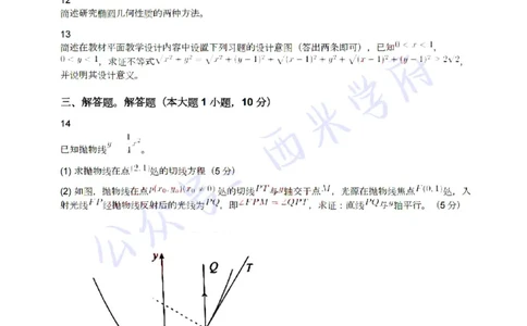 22年上-高中数学-真题及答案解析_教资_25下资料合集二_25下最新科三知识点汇编+思维导图-高中_08.数学_02.历年真题